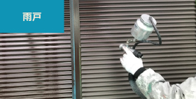 雨戸
